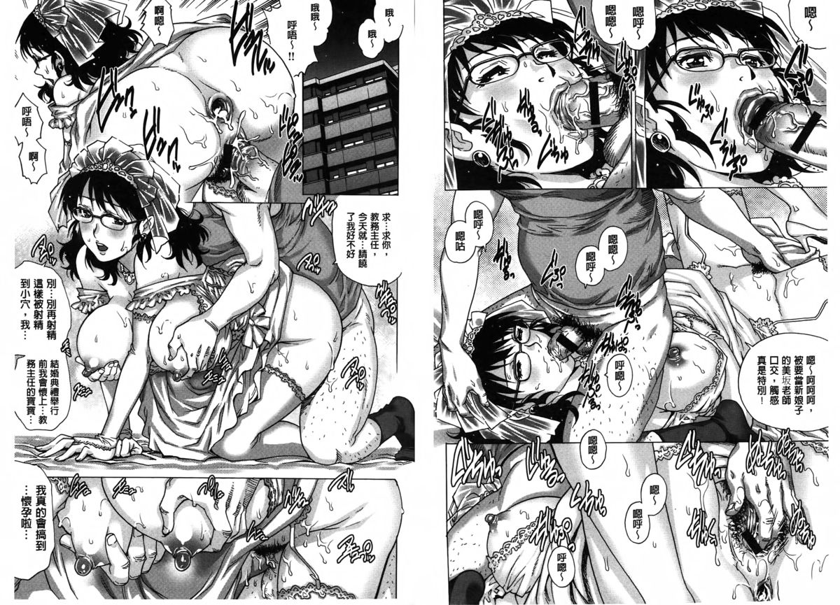 [やながわ理央] ヤミナベ [中国翻訳]