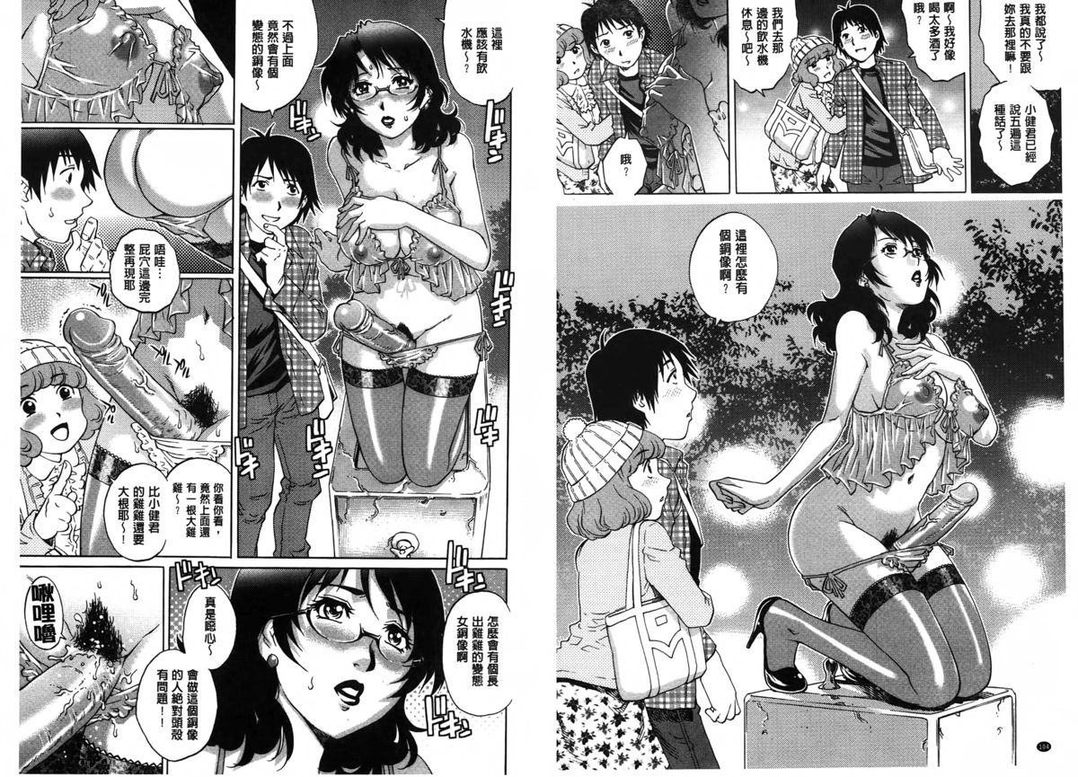 [やながわ理央] ヤミナベ [中国翻訳]