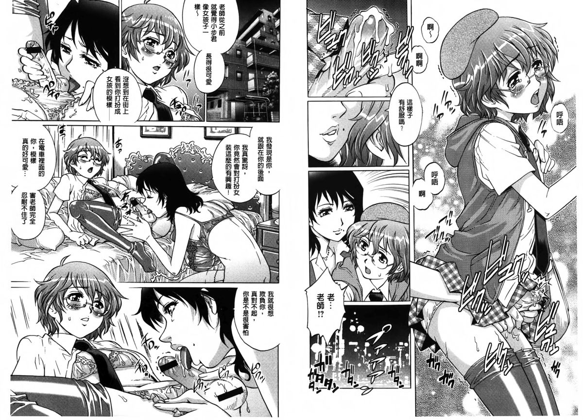 [やながわ理央] ヤミナベ [中国翻訳]