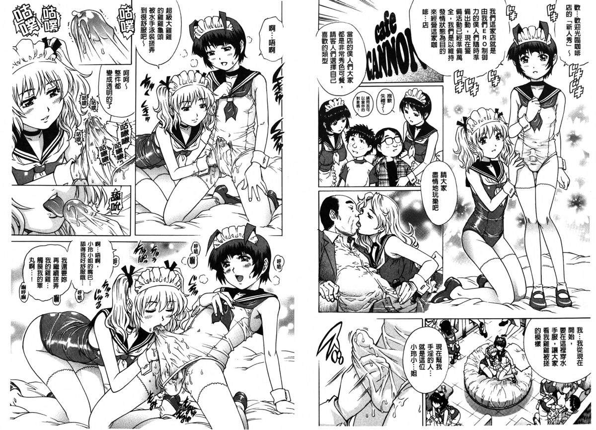 [やながわ理央] ヤミナベ [中国翻訳]