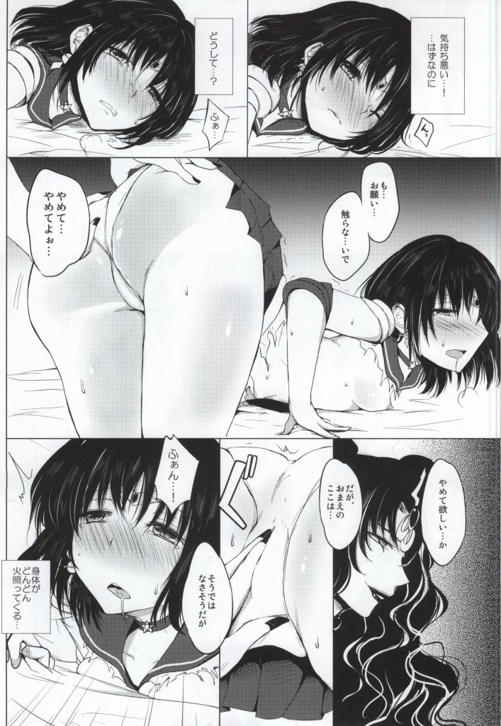 (C85) [ももいろほっぺ (れい)] デッド・ムーン・ドリーム (美少女戦士セーラームーン)