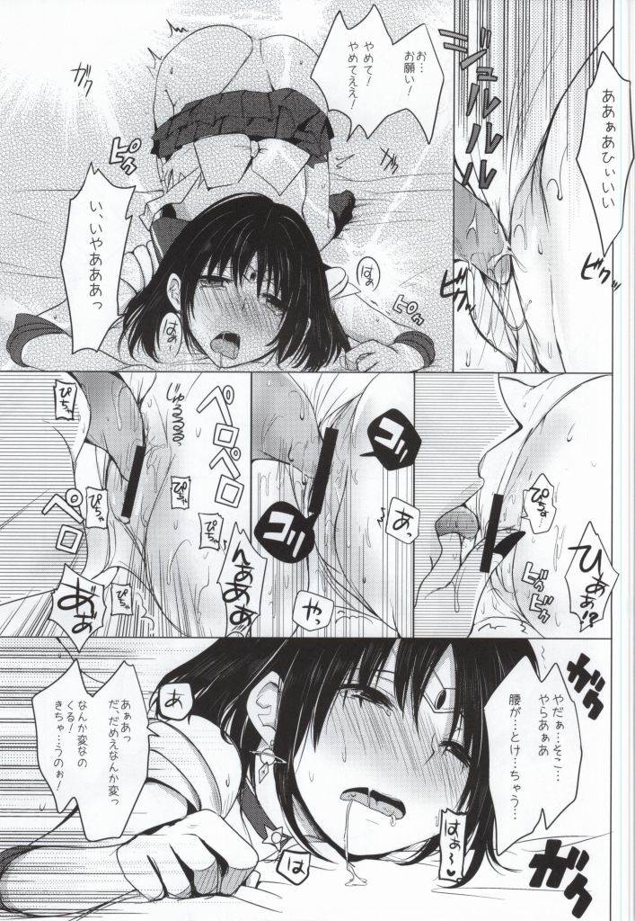 (C85) [ももいろほっぺ (れい)] デッド・ムーン・ドリーム (美少女戦士セーラームーン)