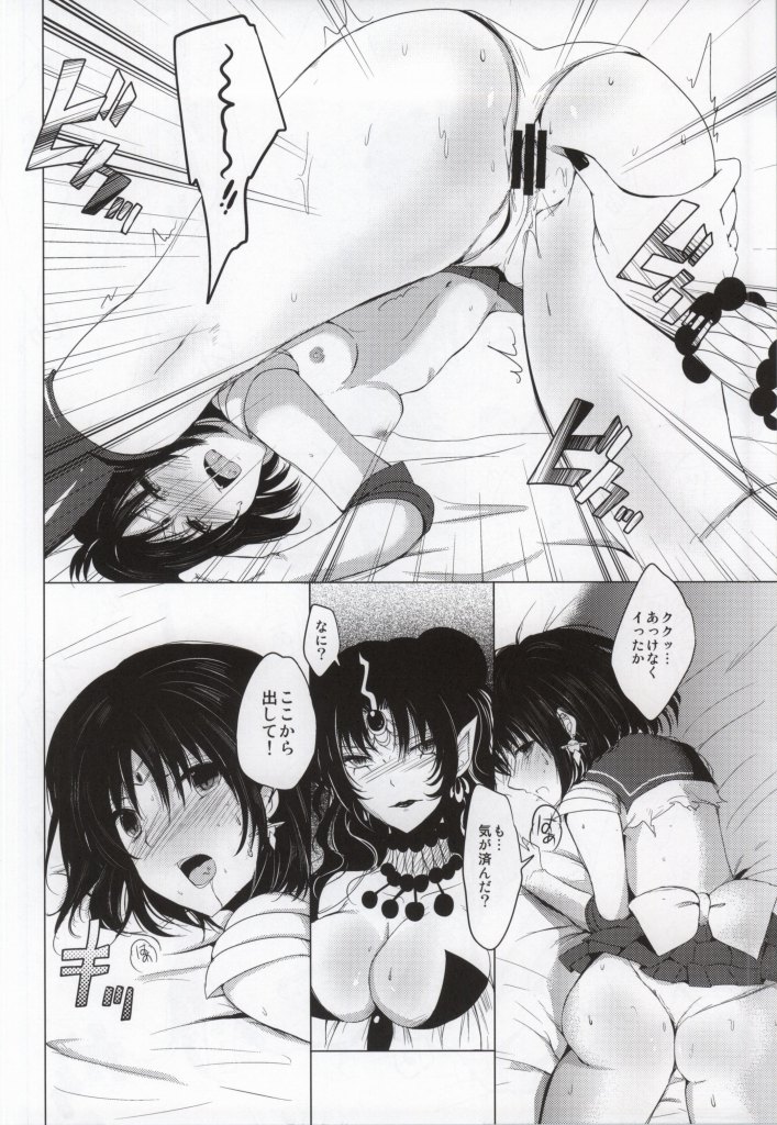 (C85) [ももいろほっぺ (れい)] デッド・ムーン・ドリーム (美少女戦士セーラームーン)