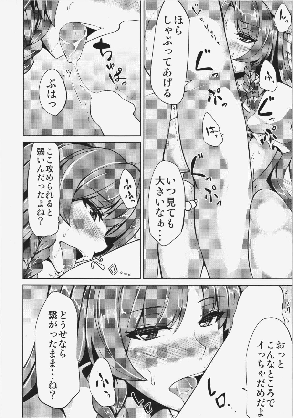 (紅楼夢10) [芦間山道, TLG (芦間たくみ, bowalia)] Physical Beauty (東方Project)