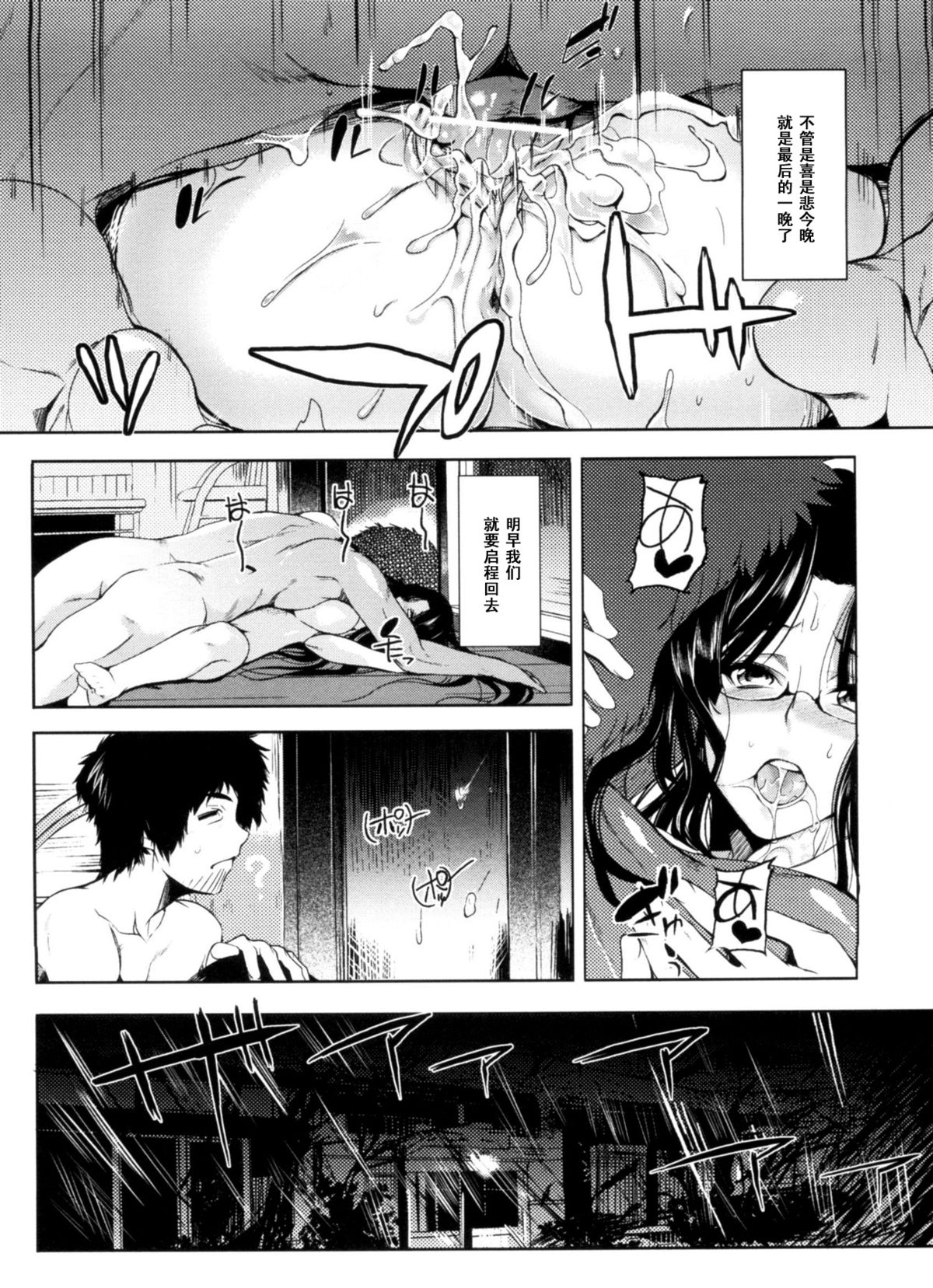 [はんぺら] 台風＋酒＋後輩＝♥♥♥ (淫色系お姉さんがしたいコト) [中国翻訳]