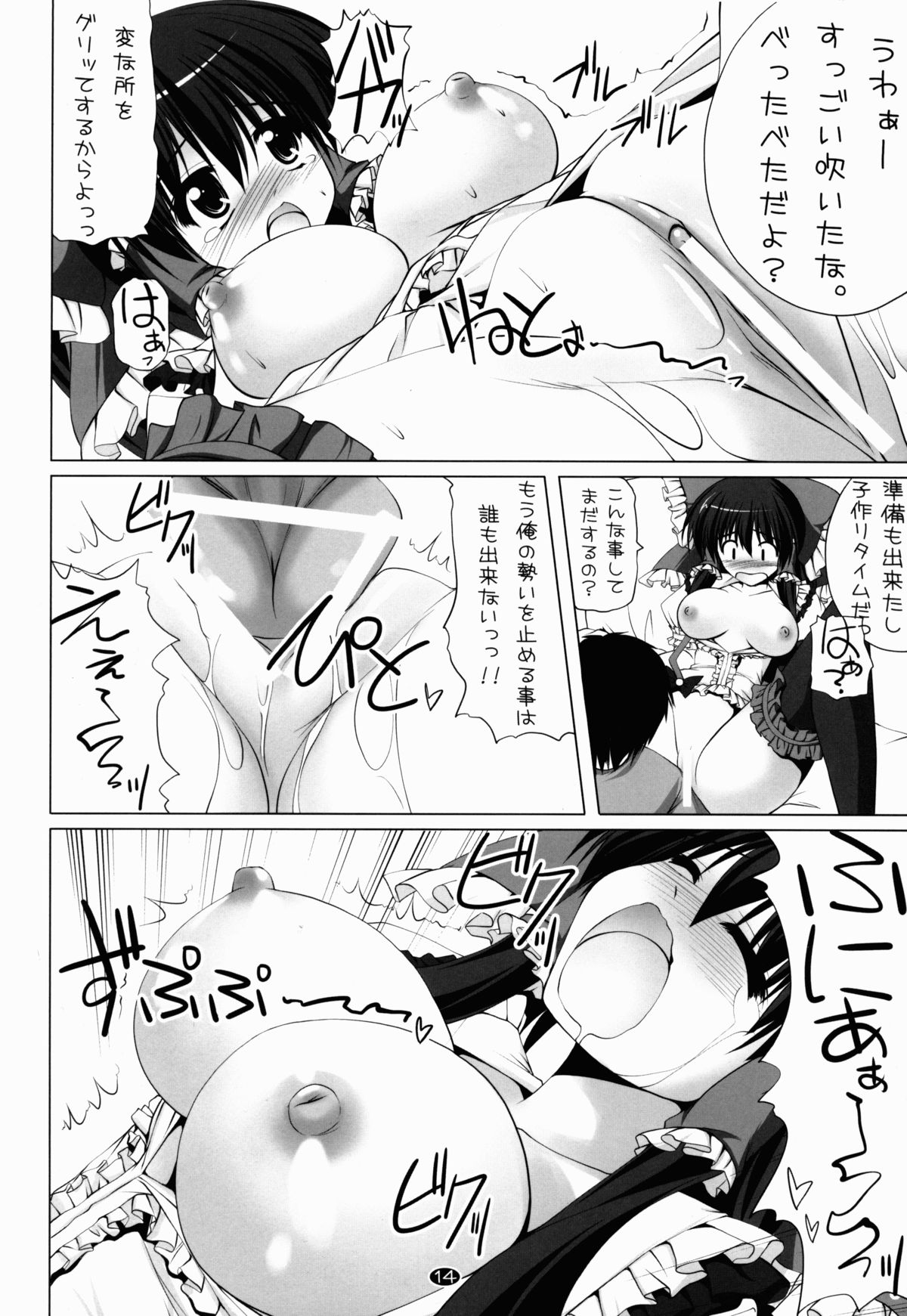 (COMIC1☆7) [Cute (神谷ともえ)] ラブアイブ (東方Project)