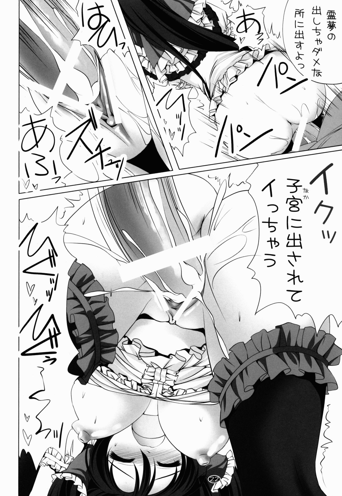 (COMIC1☆7) [Cute (神谷ともえ)] ラブアイブ (東方Project)