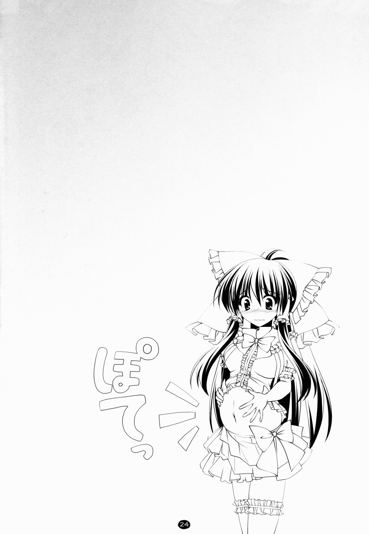 (COMIC1☆7) [Cute (神谷ともえ)] ラブアイブ (東方Project)