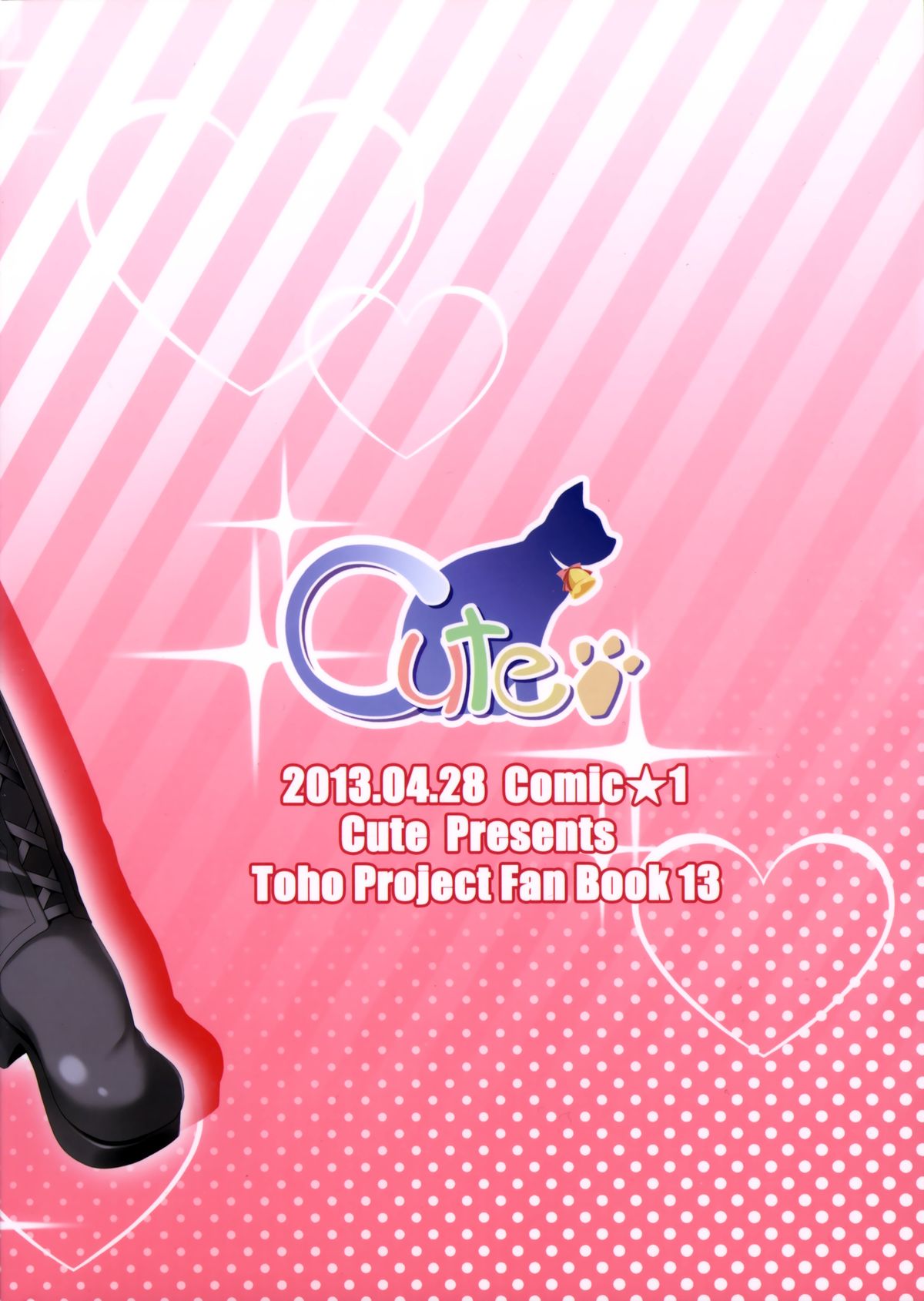 (COMIC1☆7) [Cute (神谷ともえ)] ラブアイブ (東方Project)