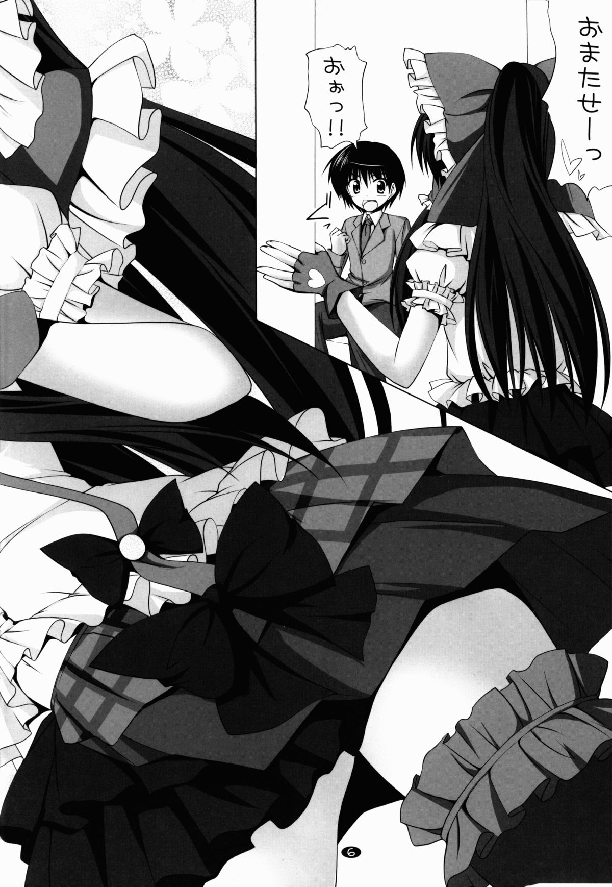 (COMIC1☆7) [Cute (神谷ともえ)] ラブアイブ (東方Project)