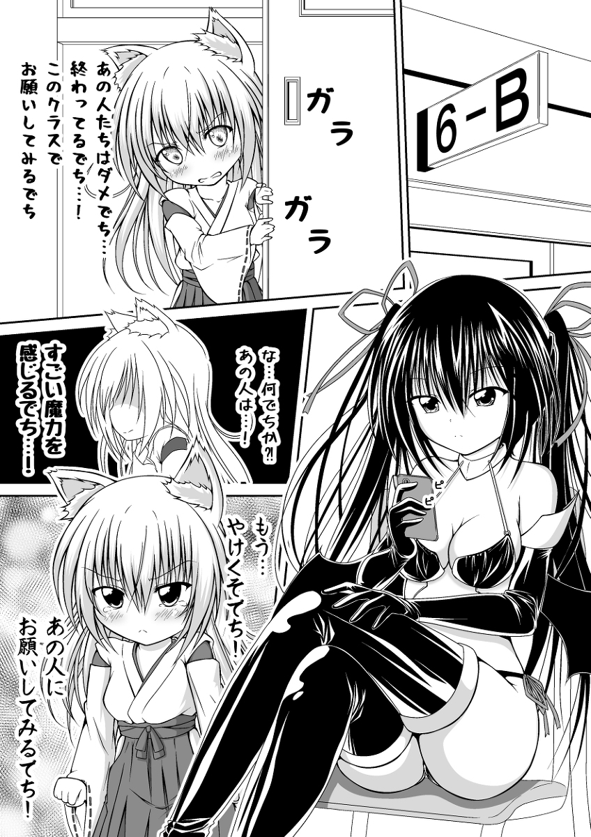 [明aki] ゆりメイト！ 第6話 女子小学生に究極進化しました！