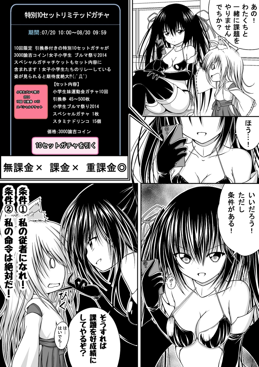 [明aki] ゆりメイト！ 第6話 女子小学生に究極進化しました！