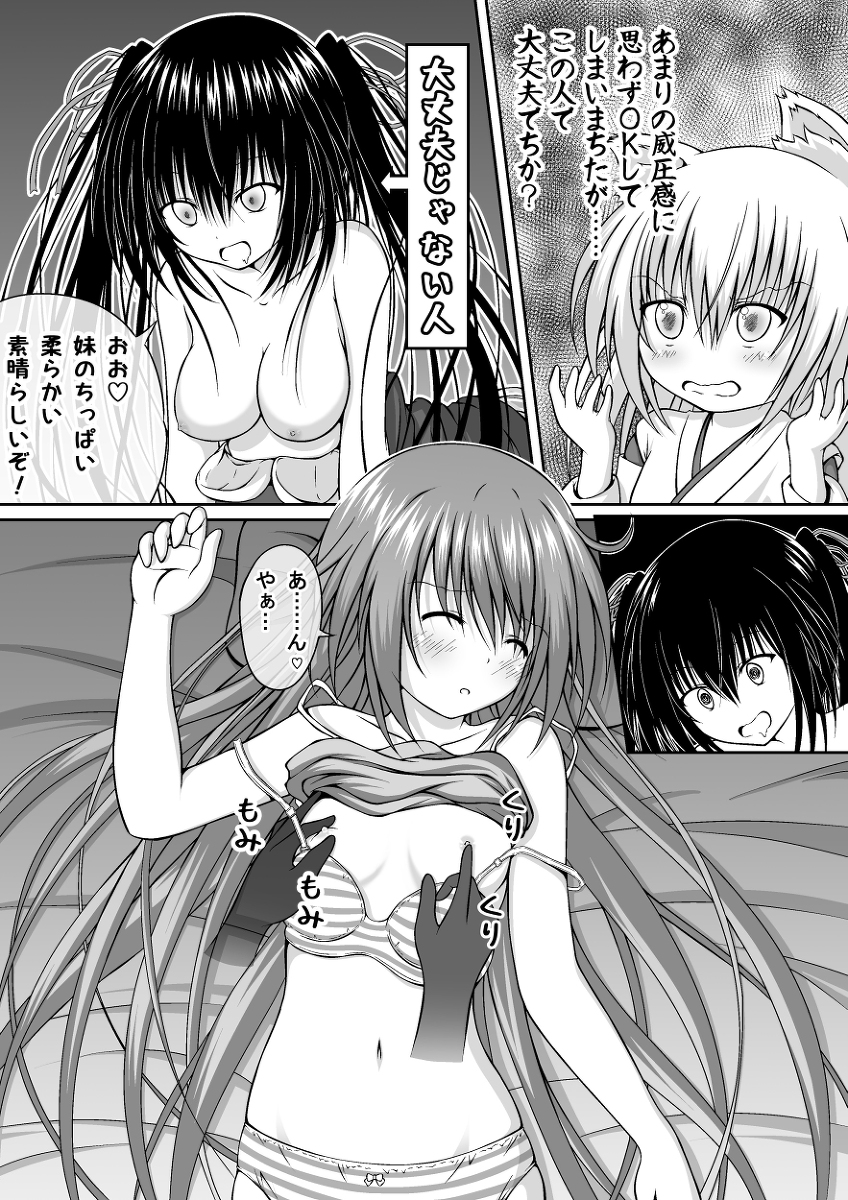 [明aki] ゆりメイト！ 第6話 女子小学生に究極進化しました！