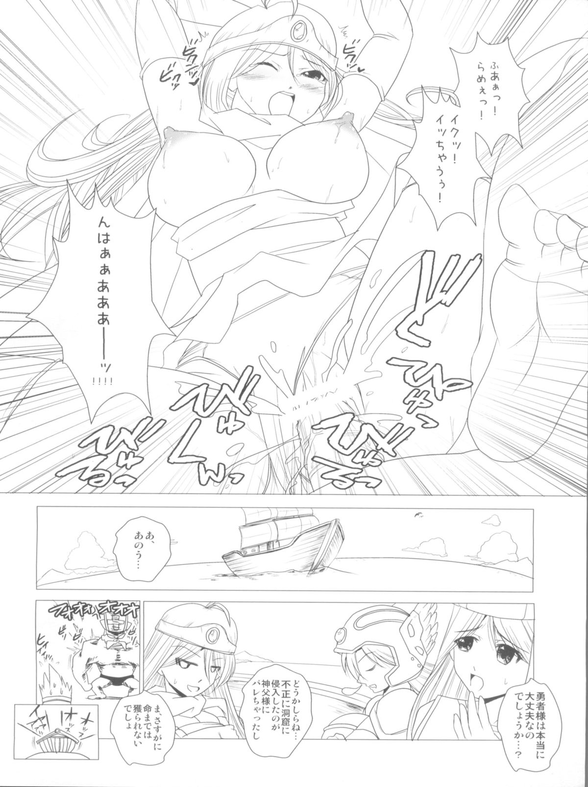 (C82) [TerraCotta (はにわ)] ヒャダルコフェスタ! 1.5 (ドラゴンクエストIII)