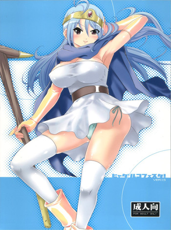 (C82) [TerraCotta (はにわ)] ヒャダルコフェスタ! 1.5 (ドラゴンクエストIII)