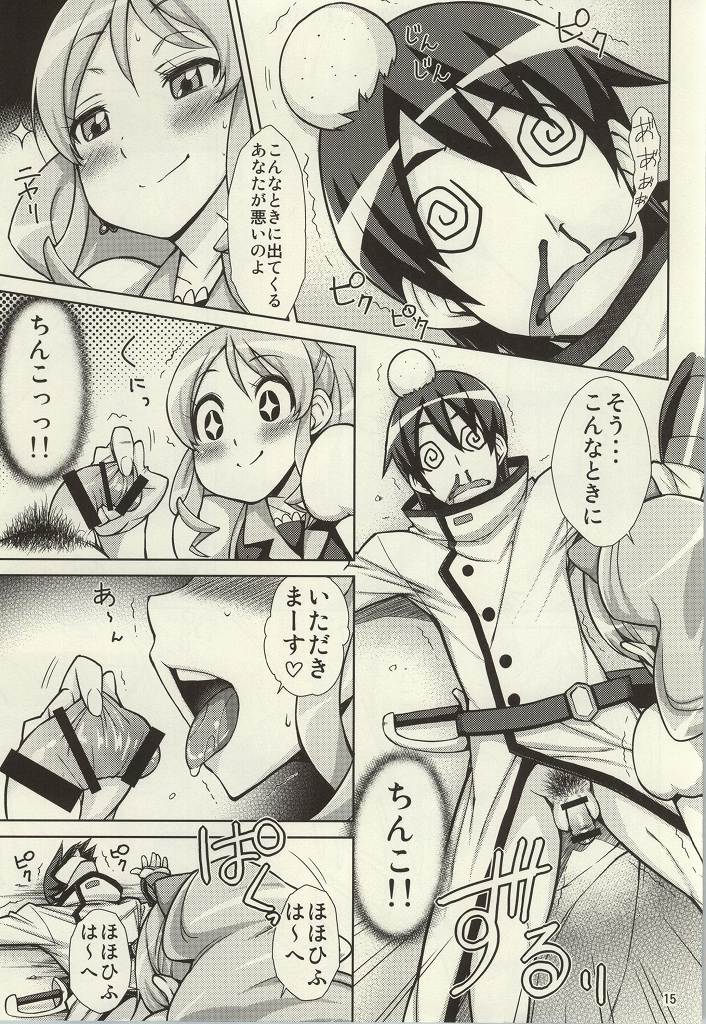 (C86) [イソラシ堂 (イソラシ)] ゆうゆうのほしがりダイエット! (ハピネスチャージプリキュア!)