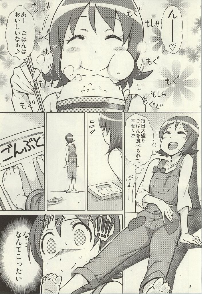 (C86) [イソラシ堂 (イソラシ)] ゆうゆうのほしがりダイエット! (ハピネスチャージプリキュア!)