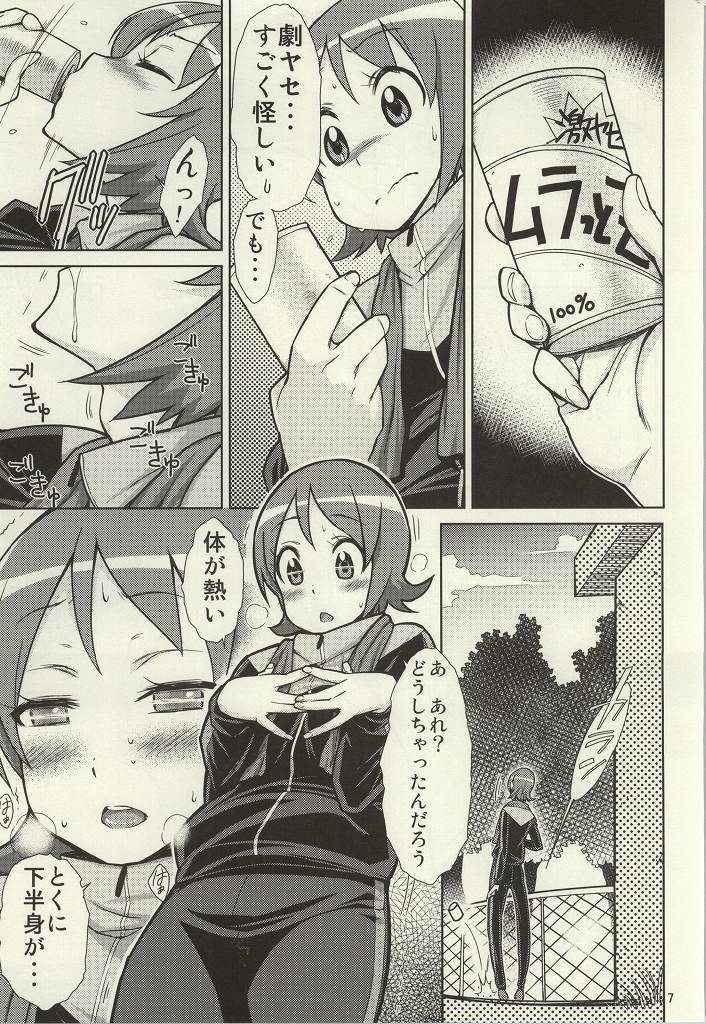 (C86) [イソラシ堂 (イソラシ)] ゆうゆうのほしがりダイエット! (ハピネスチャージプリキュア!)