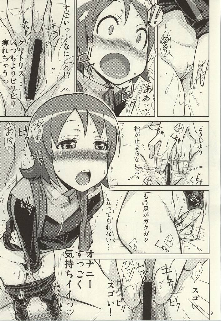 (C86) [イソラシ堂 (イソラシ)] ゆうゆうのほしがりダイエット! (ハピネスチャージプリキュア!)