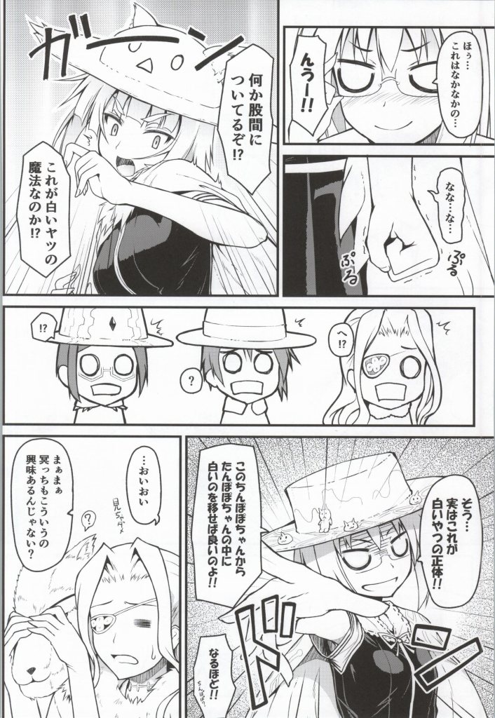 (COMIC1☆8) [SAZ (己即是空)] エッチタワーワークス (ウィッチクラフトワークス)