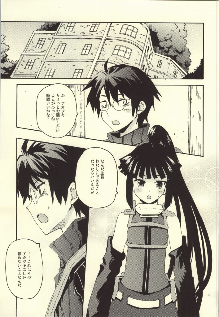 (C85) [八王子海パン突撃騎兵隊 (巻田佳春)] アカツキさんの新妻エプロン (ログ・ホライズン)