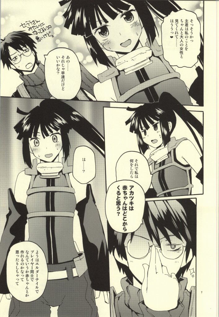 (C85) [八王子海パン突撃騎兵隊 (巻田佳春)] アカツキさんの新妻エプロン (ログ・ホライズン)