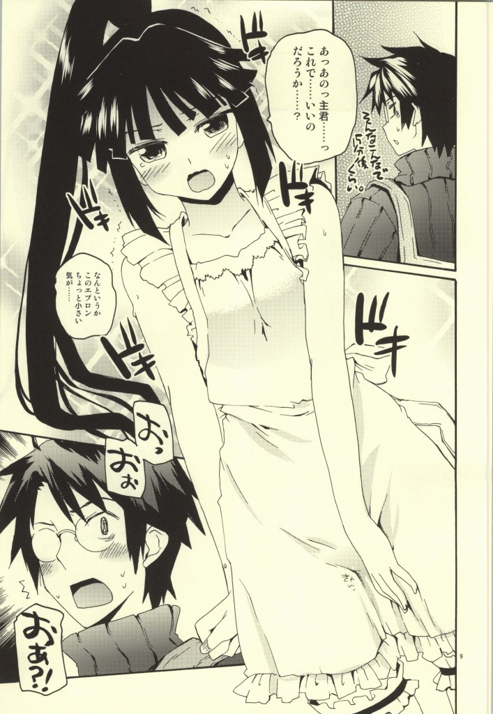 (C85) [八王子海パン突撃騎兵隊 (巻田佳春)] アカツキさんの新妻エプロン (ログ・ホライズン)