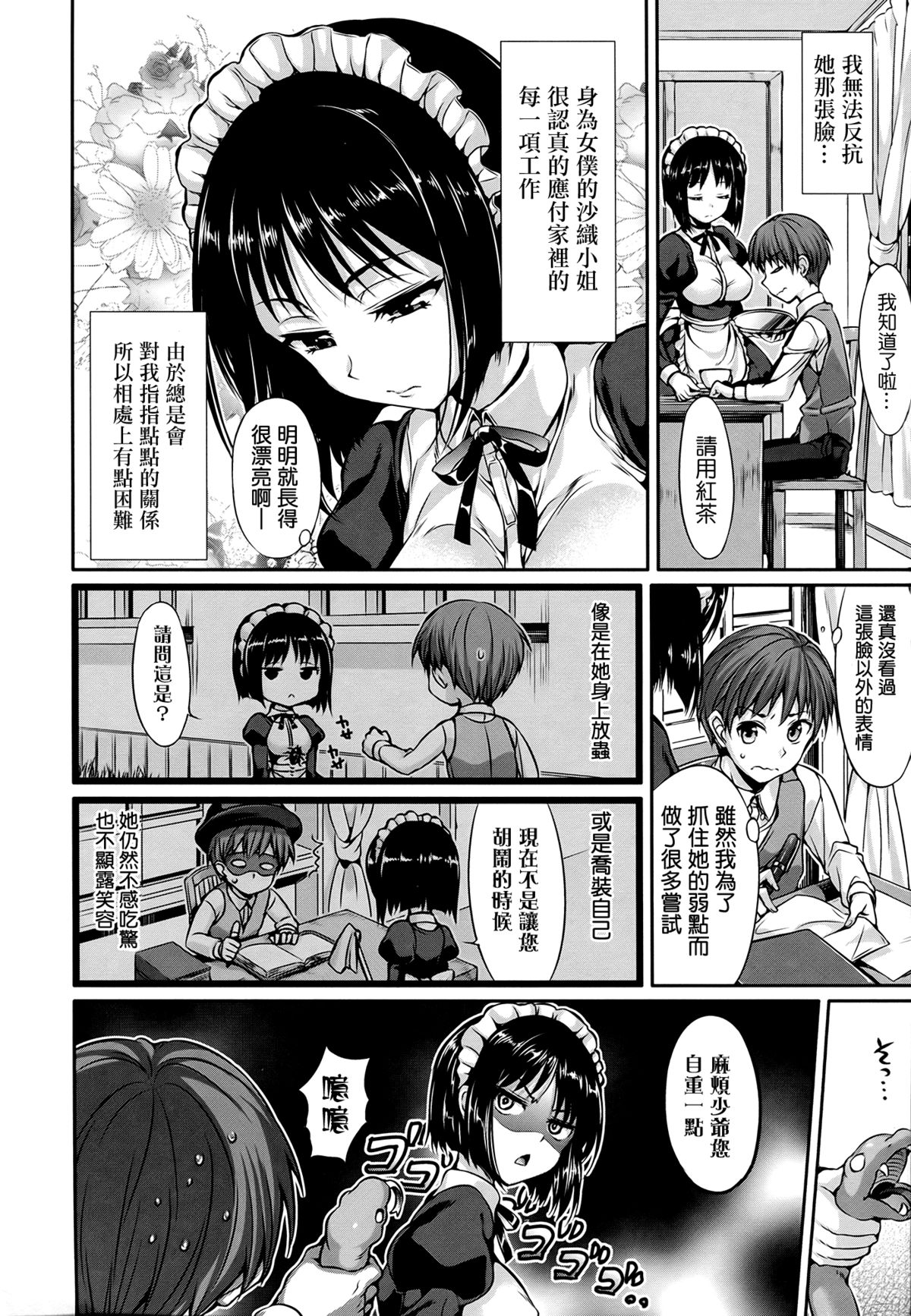 [Hisasi]少女のトゲ[cn]