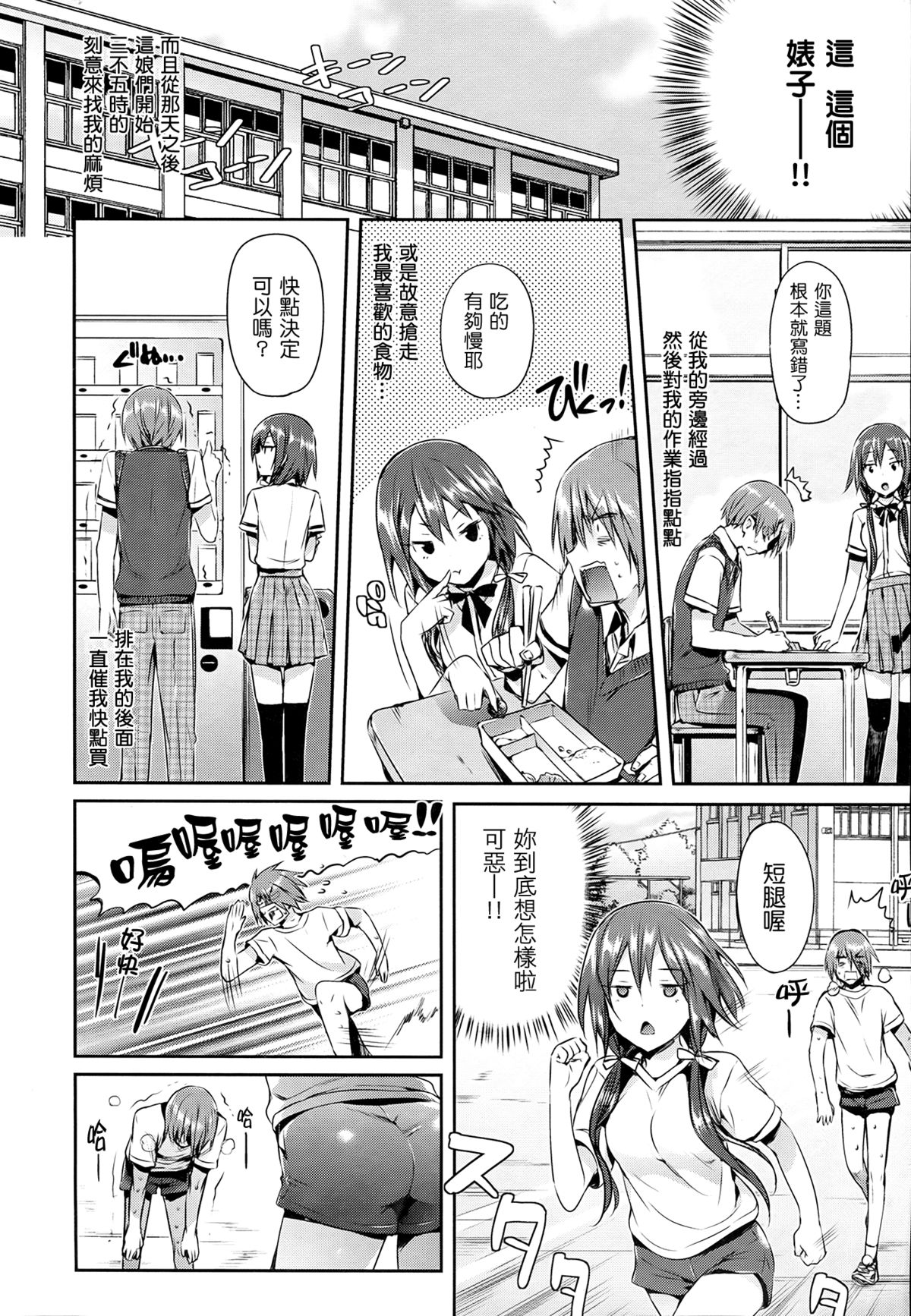 [Hisasi]少女のトゲ[cn]