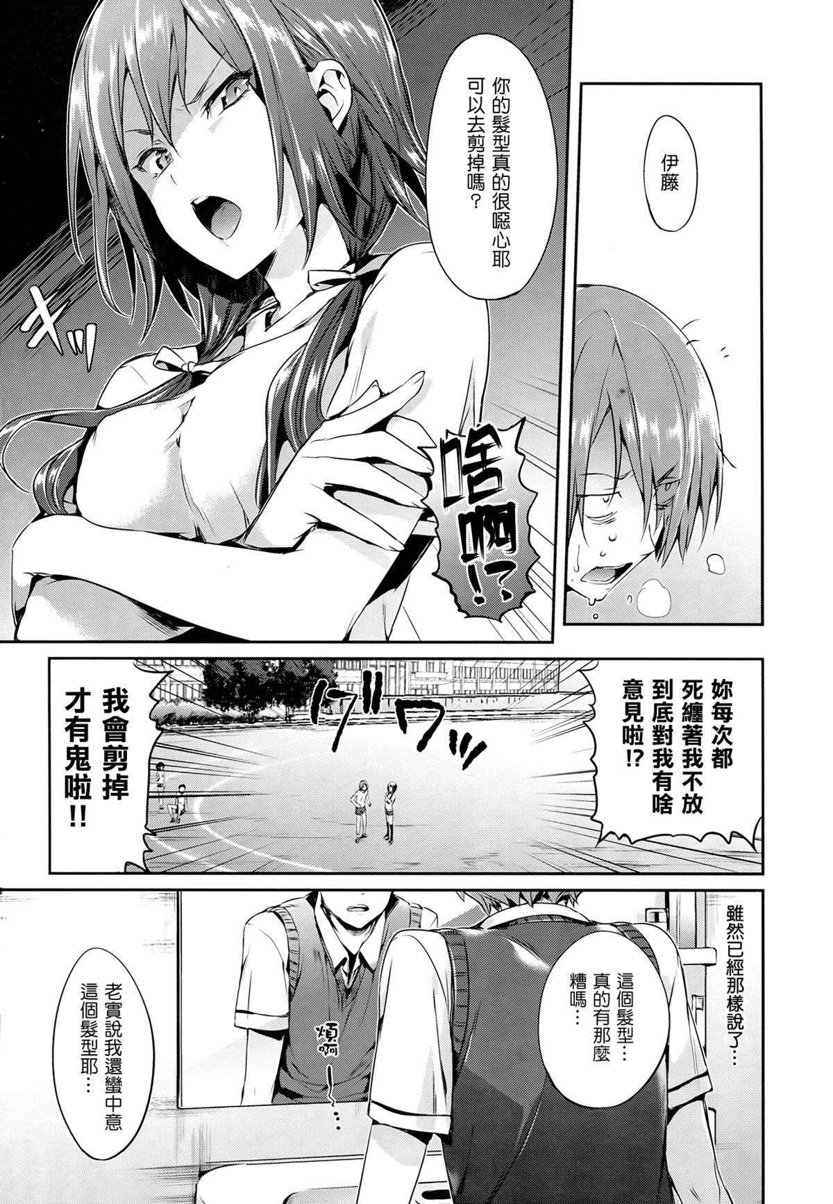 [Hisasi]少女のトゲ[cn]