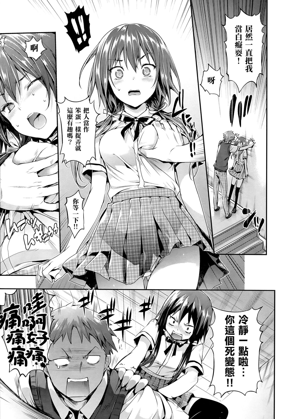 [Hisasi]少女のトゲ[cn]