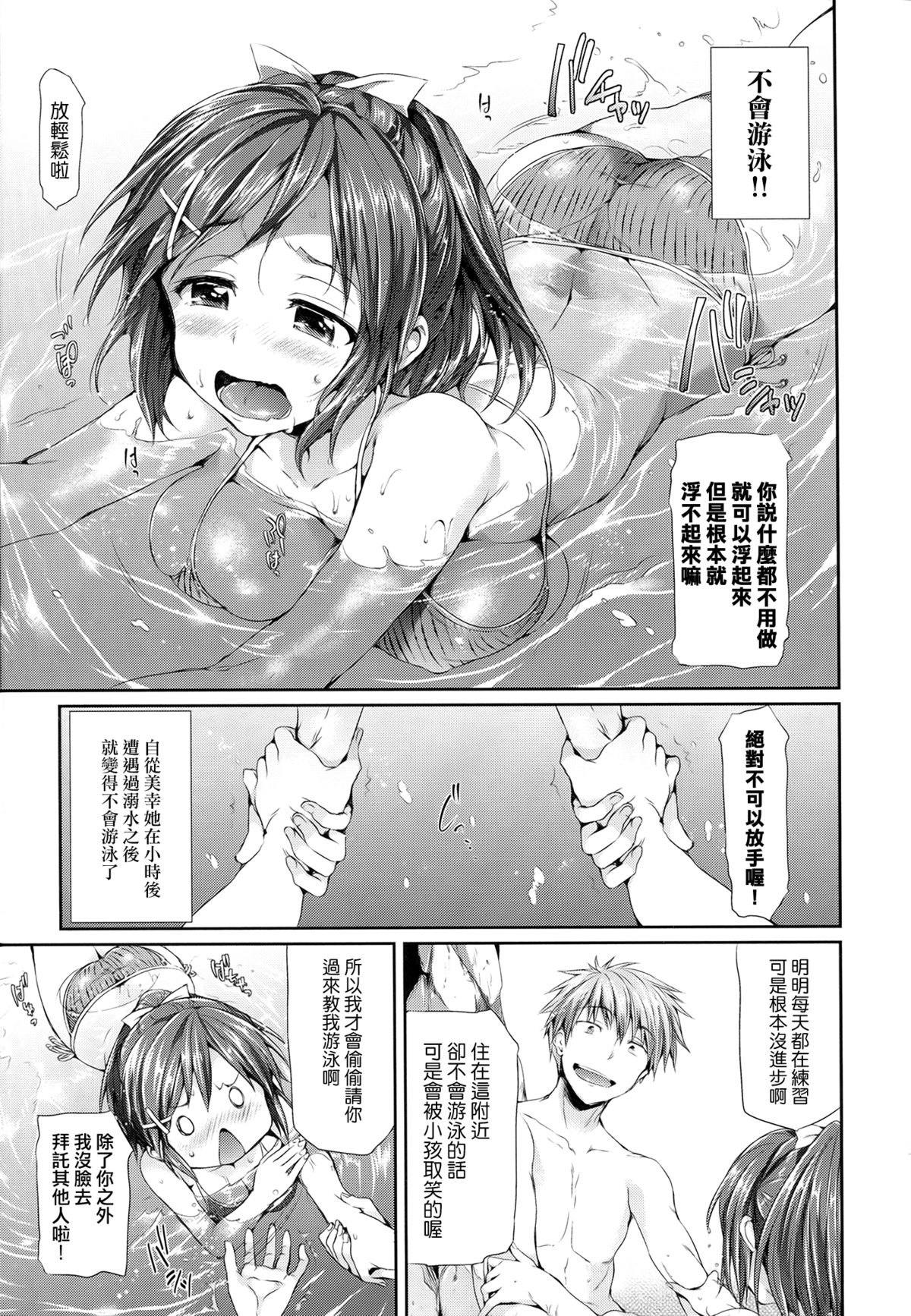 [Hisasi]少女のトゲ[cn]