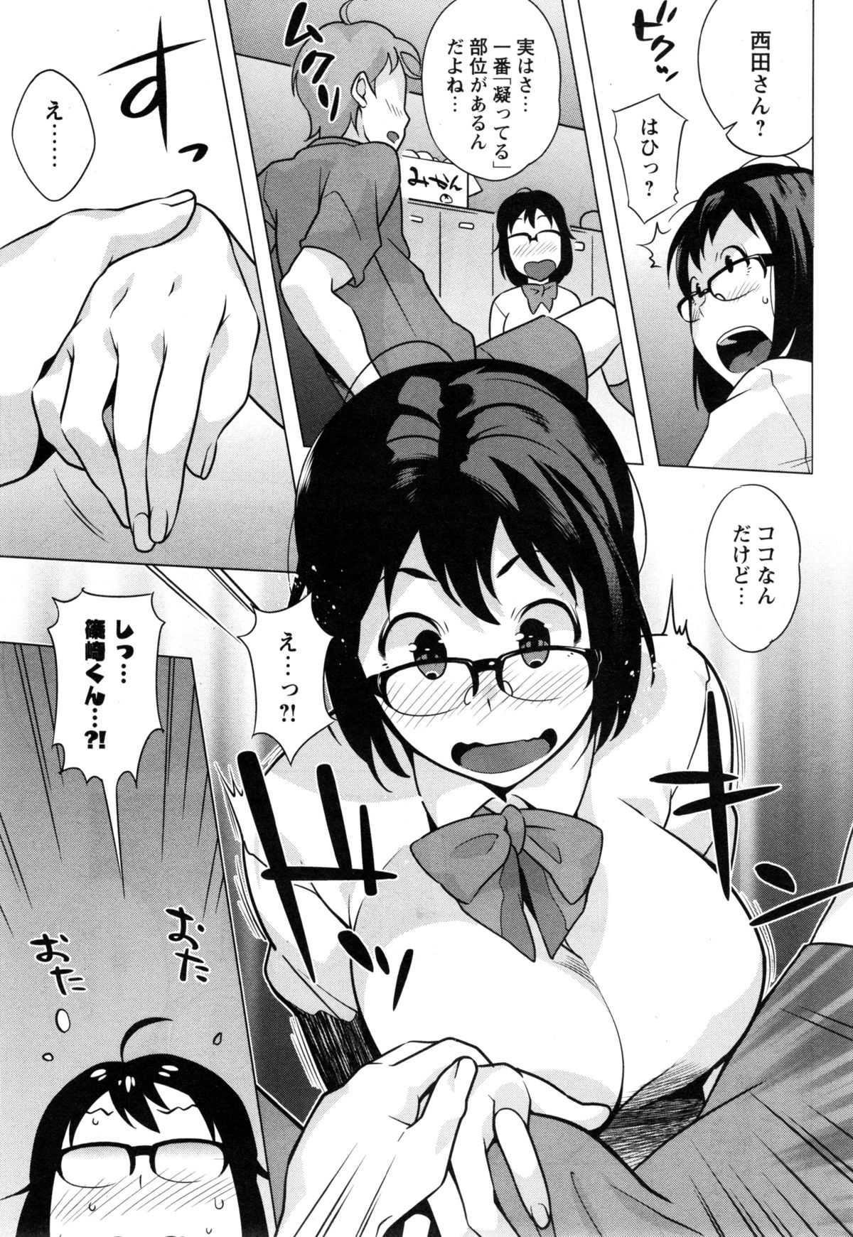 コミックマショウ 2014年12月号