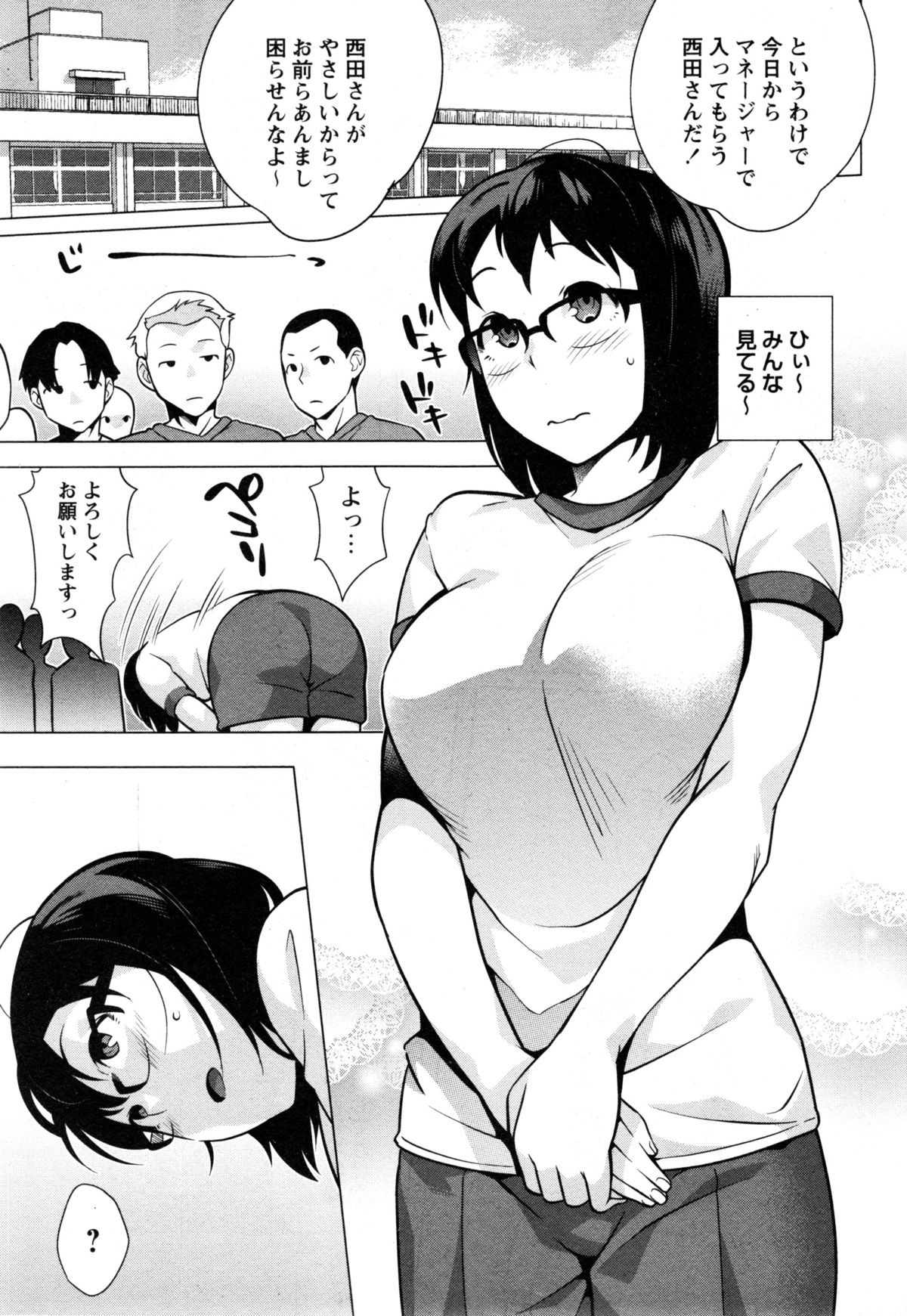 コミックマショウ 2014年12月号