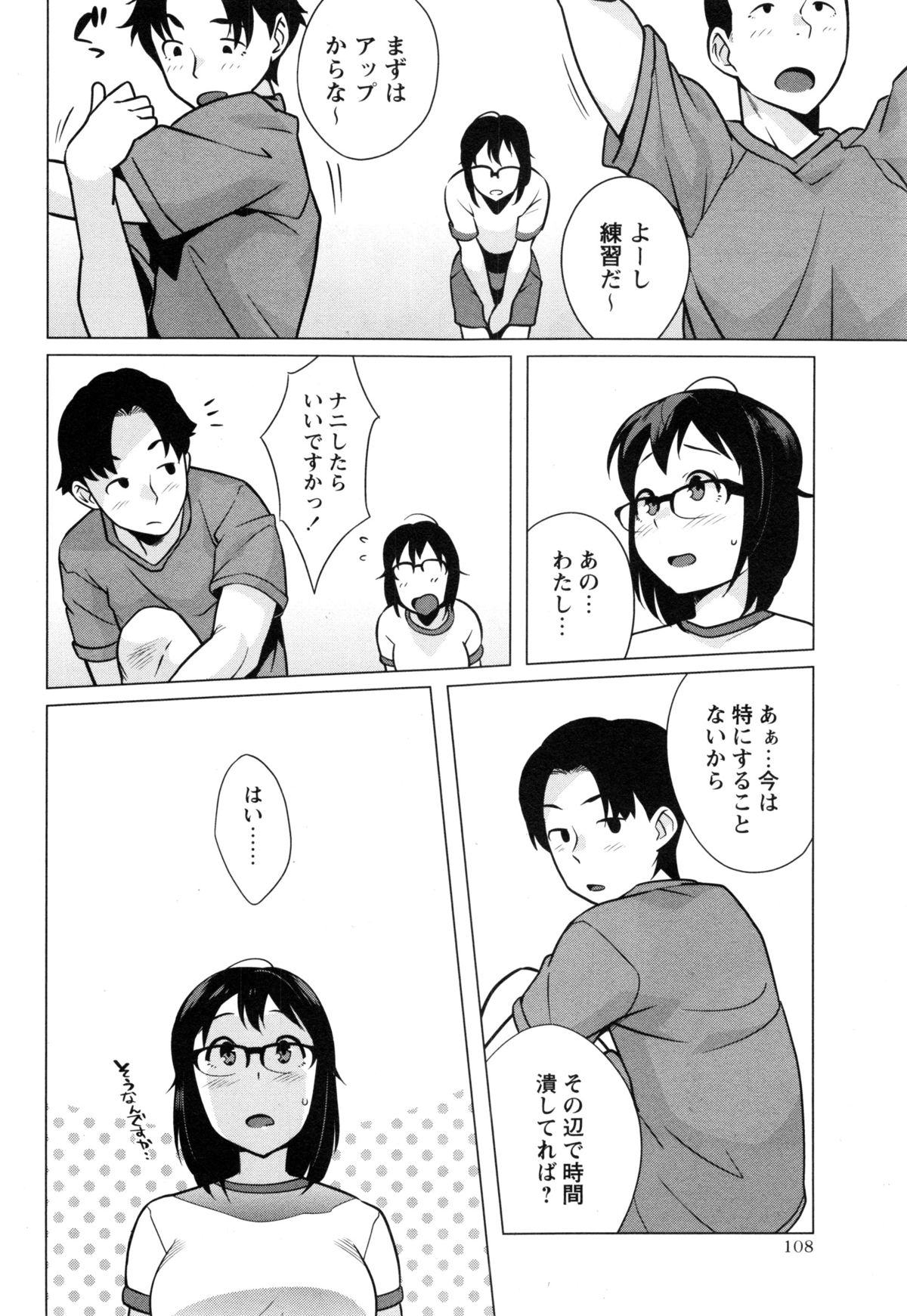 コミックマショウ 2014年12月号