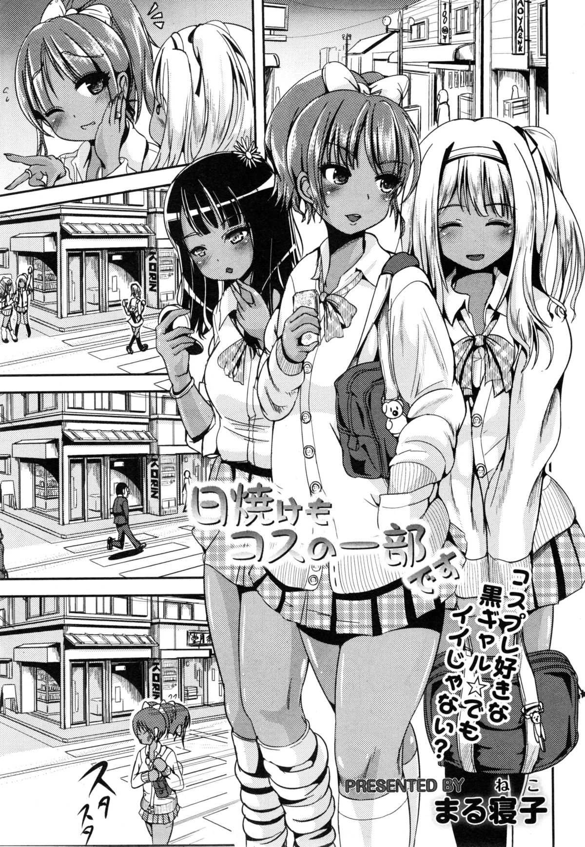 コミックマショウ 2014年12月号