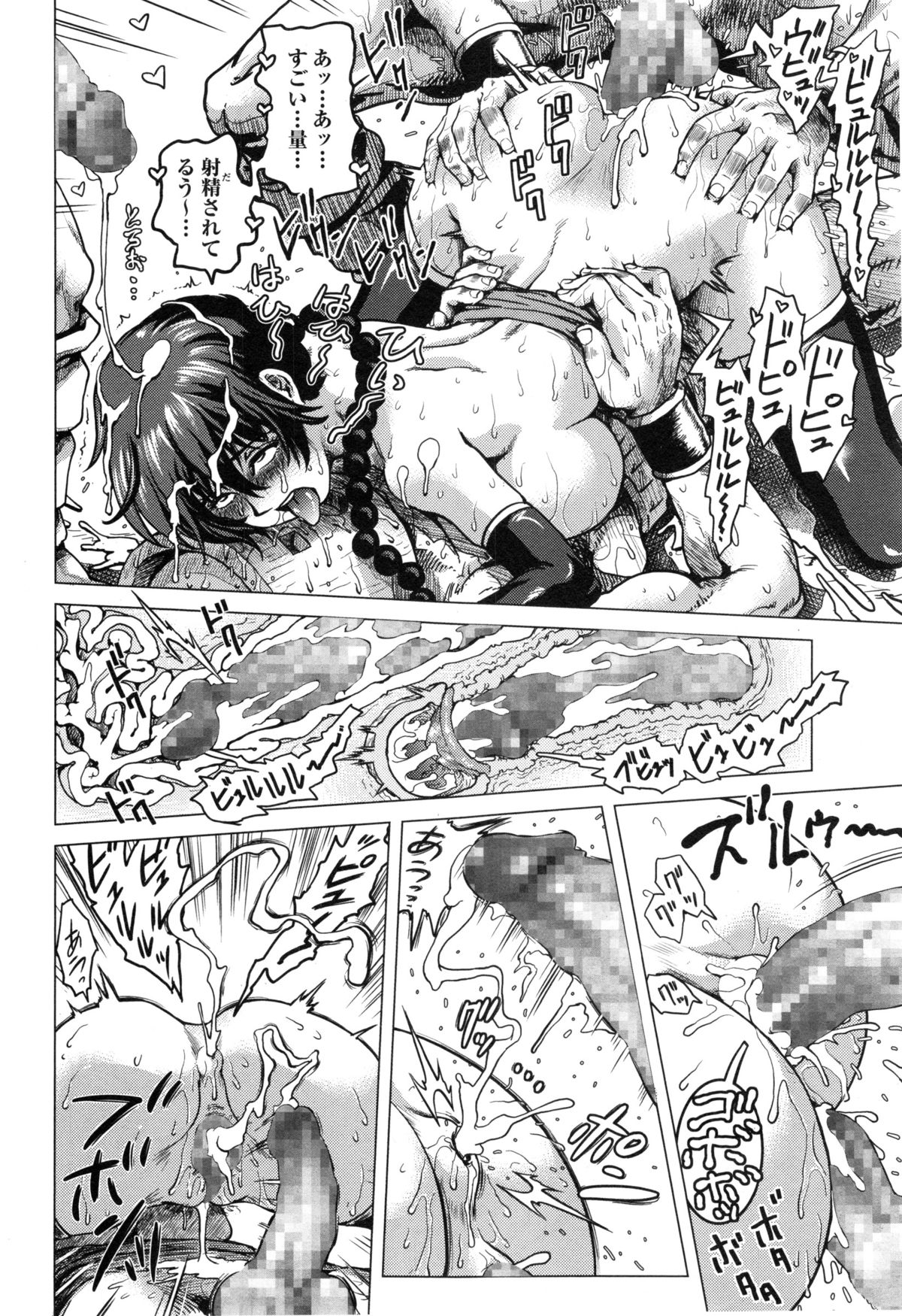 コミックマショウ 2014年12月号