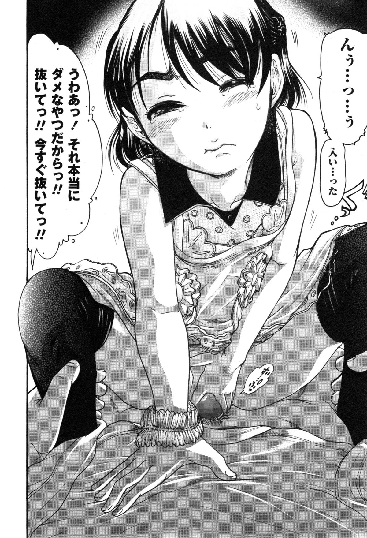 コミックマショウ 2014年12月号