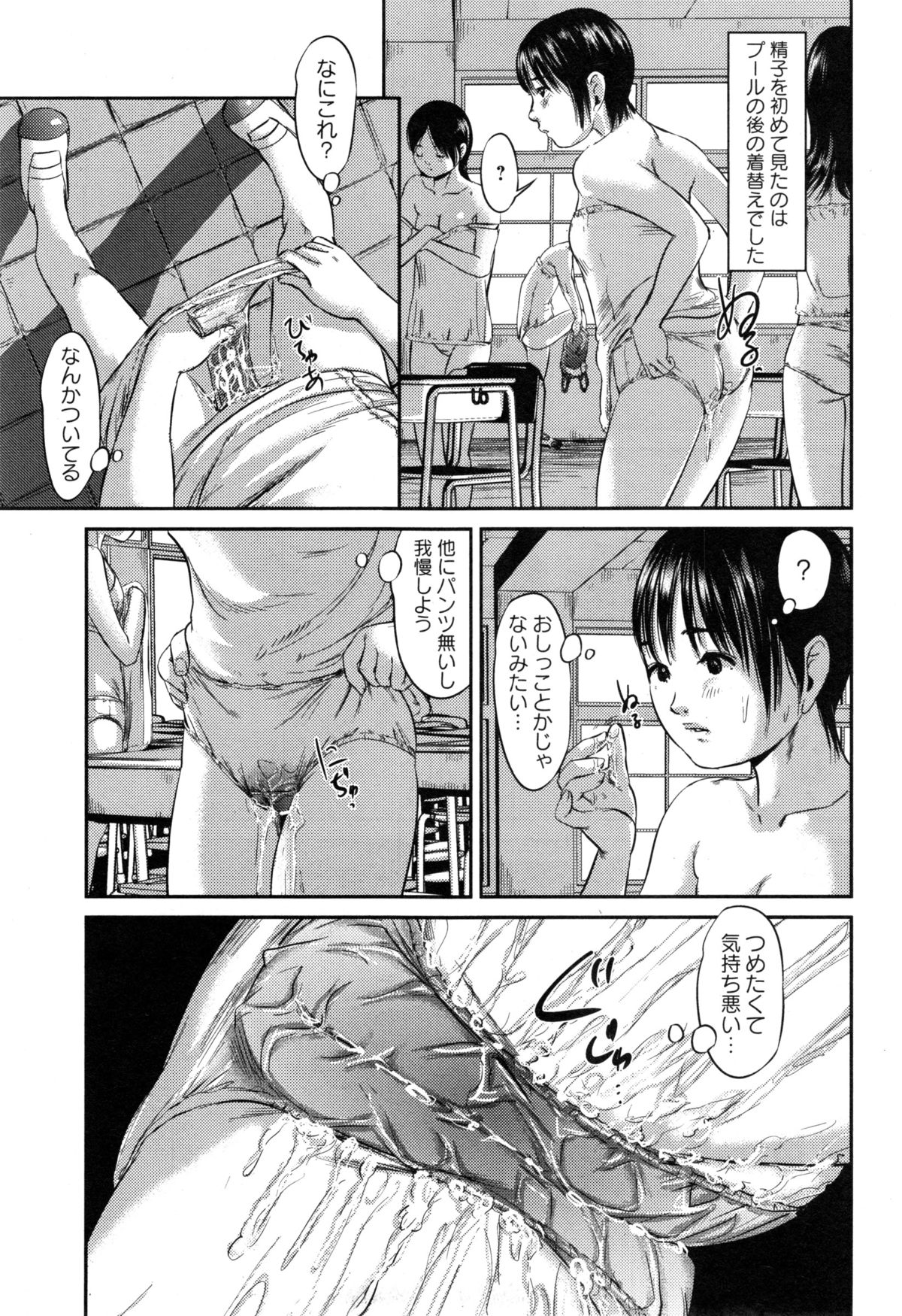 コミックマショウ 2014年12月号