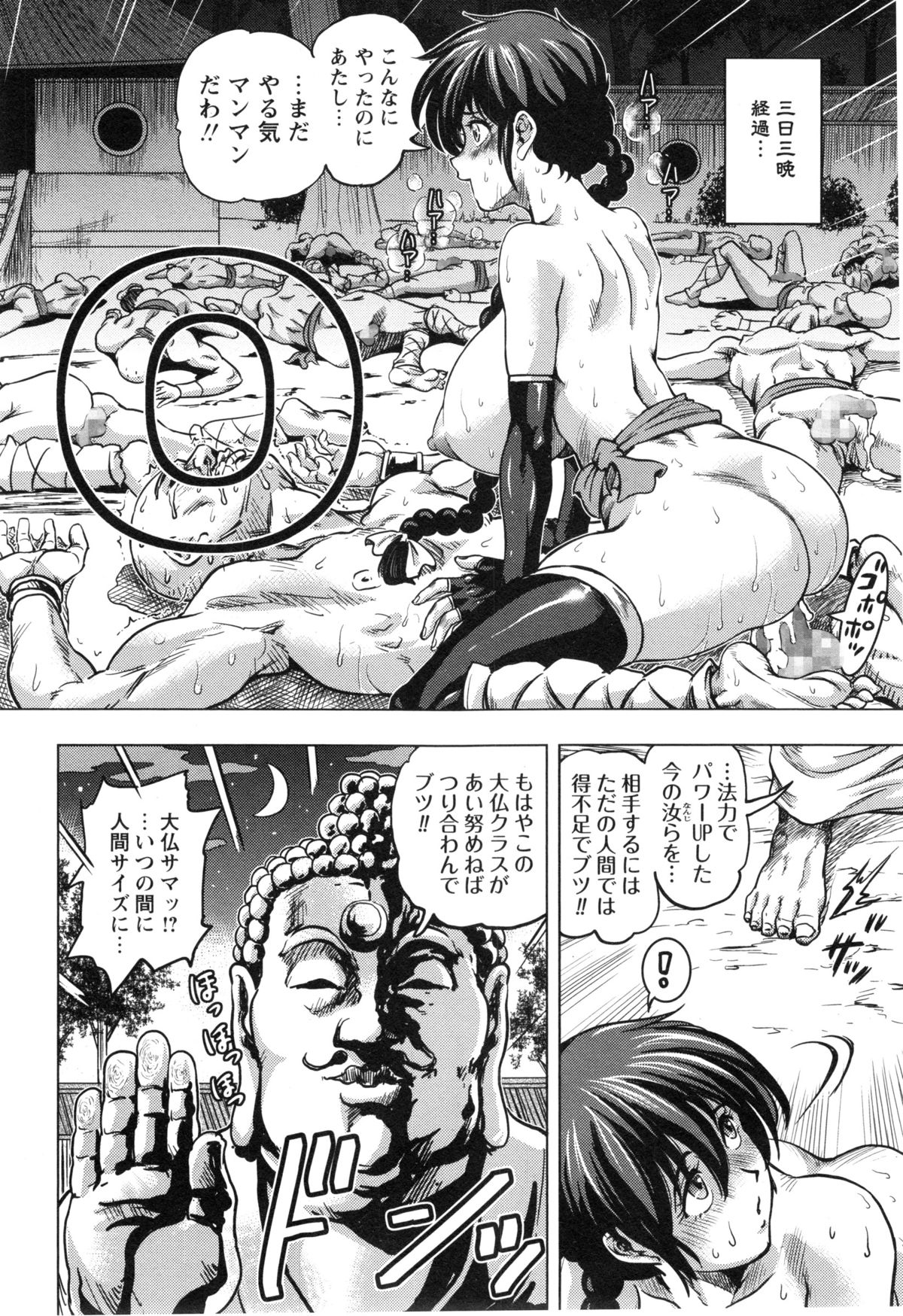 コミックマショウ 2014年12月号