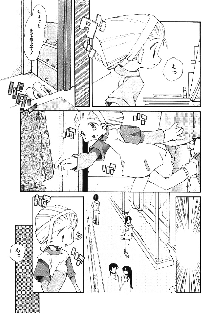 [へっぽこくん] ムクナテンシタチ [DL版]