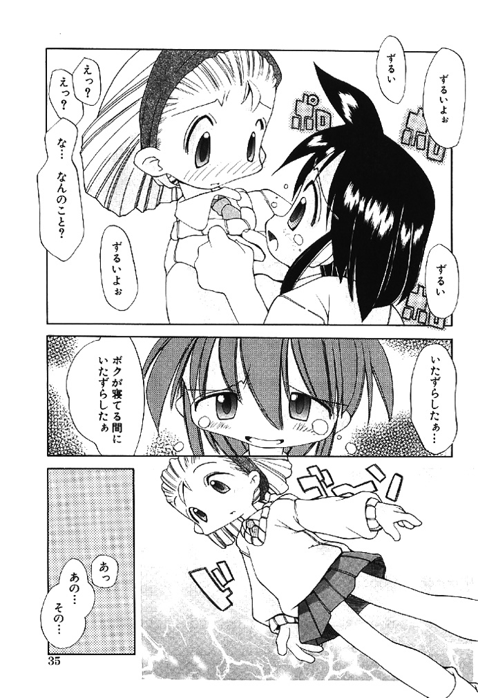 [へっぽこくん] ムクナテンシタチ [DL版]