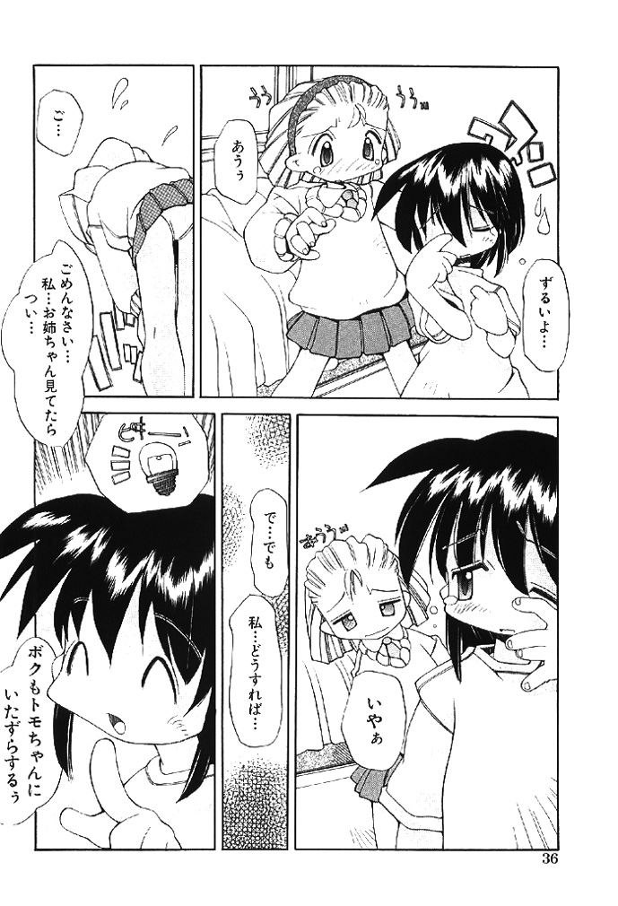 [へっぽこくん] ムクナテンシタチ [DL版]