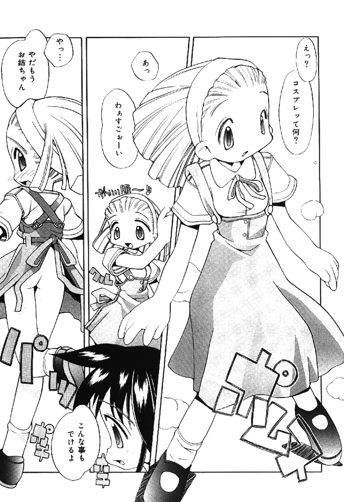 [へっぽこくん] ムクナテンシタチ [DL版]