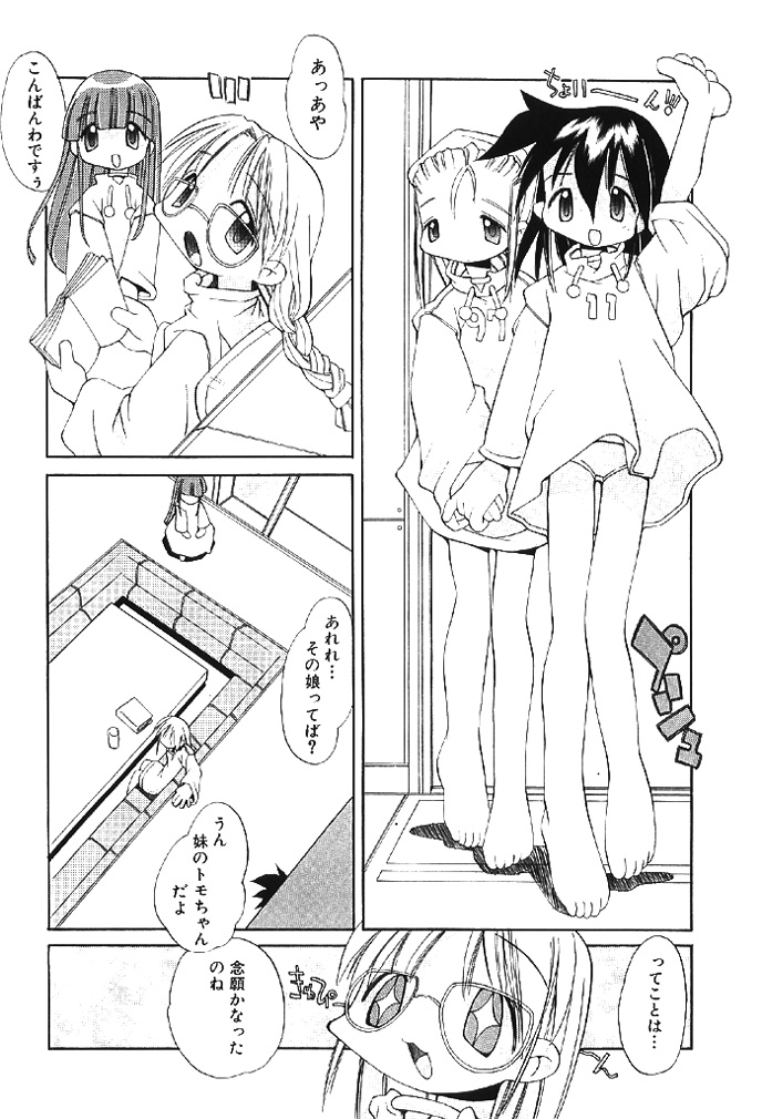 [へっぽこくん] ムクナテンシタチ [DL版]