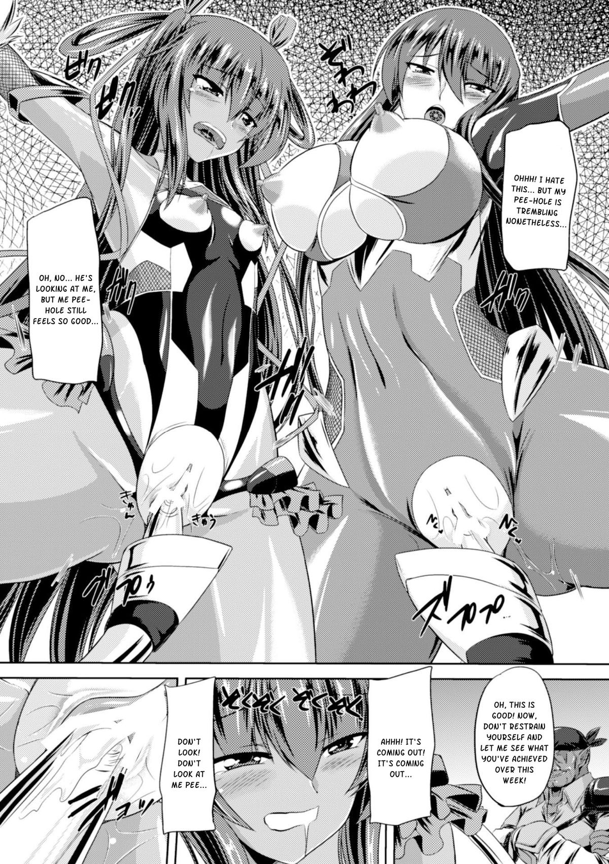 [ゴンざぶろー] 対魔忍ユキカゼ 対魔忍は淫獄に沈む 第1話 [英訳]