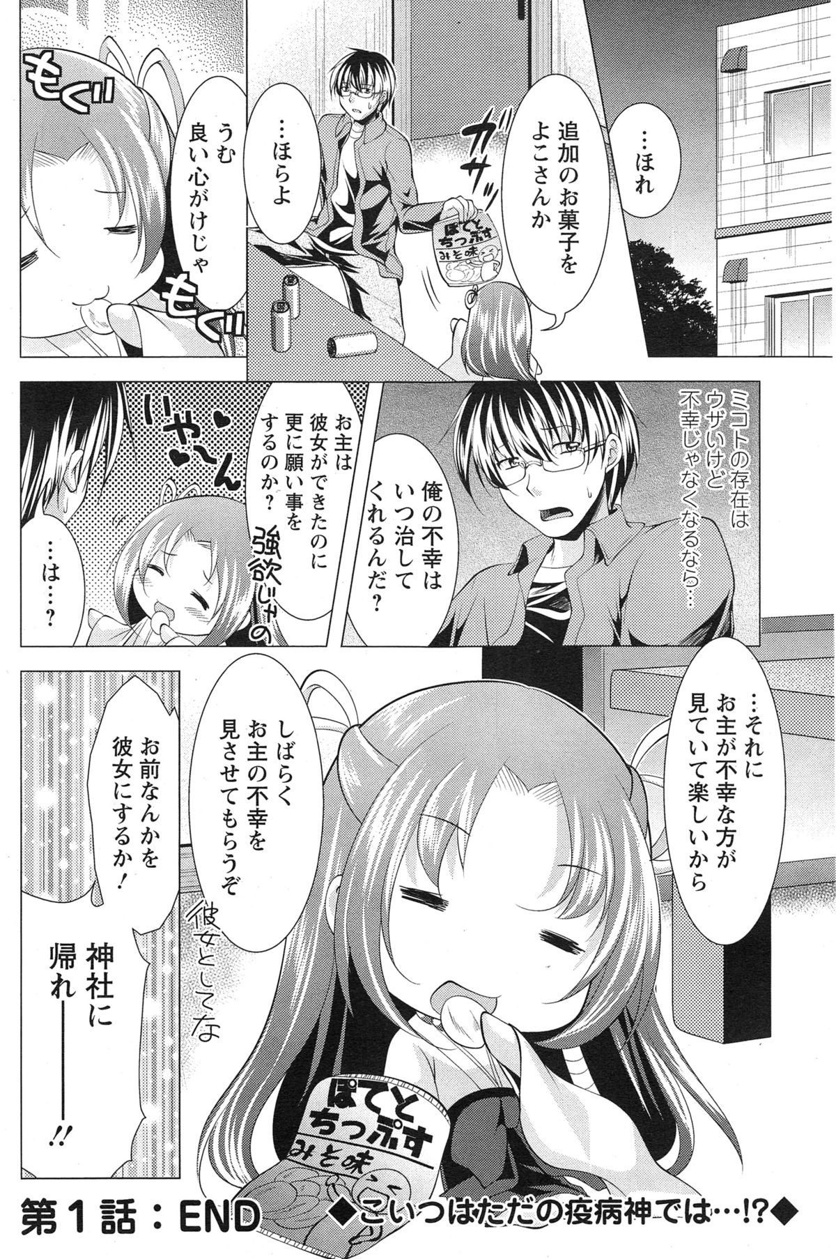 アクションピザッツ 2014年12月号
