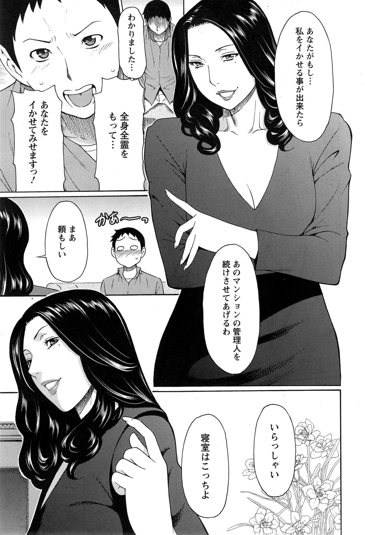 アクションピザッツ 2014年12月号
