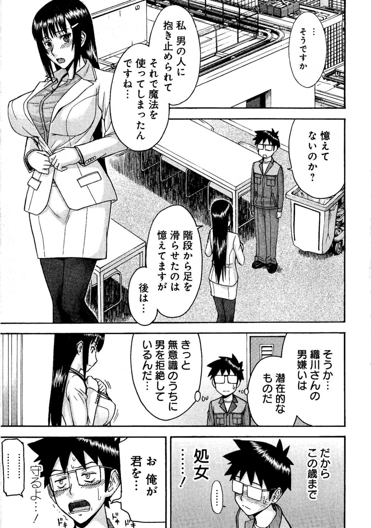 【ツナガミイノマル】マジカリスVol.1