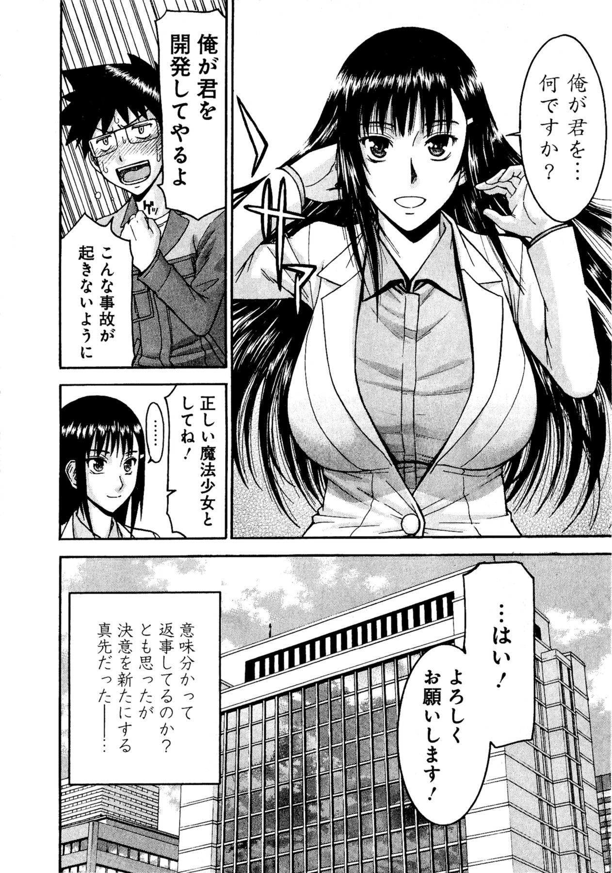 【ツナガミイノマル】マジカリスVol.1